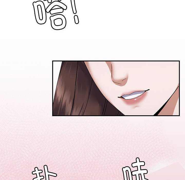 《邻居跑路中》漫画 第28話