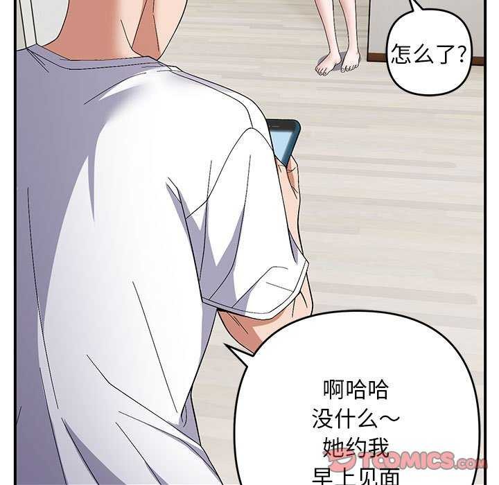 《邻居跑路中》漫画 第28話