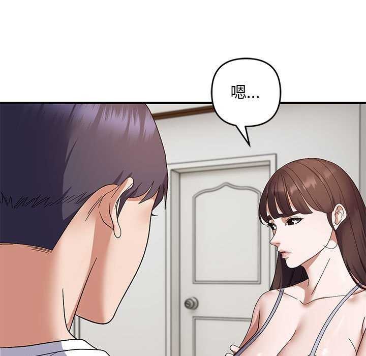 《邻居跑路中》漫画 第28話