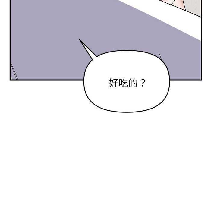 《邻居跑路中》漫画 第28話