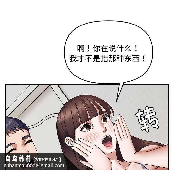 《邻居跑路中》漫画 第28話