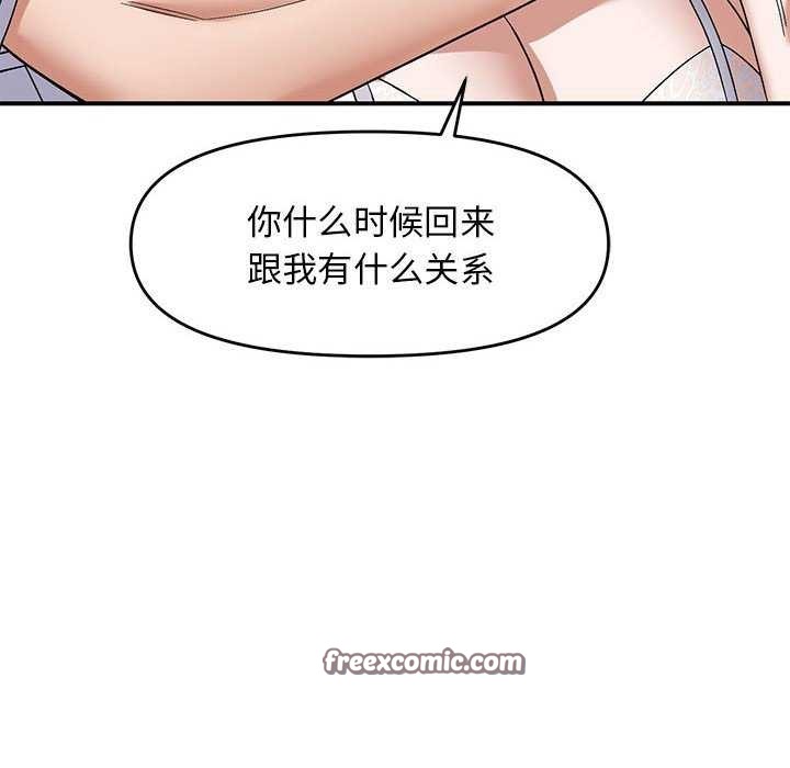 《邻居跑路中》漫画 第28話