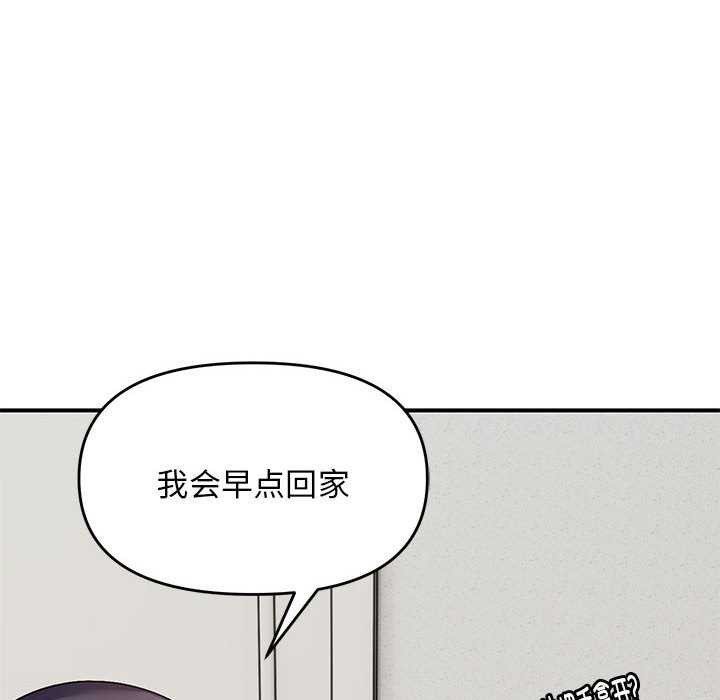《邻居跑路中》漫画 第28話