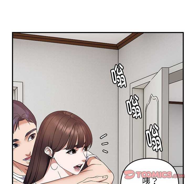 《邻居跑路中》漫画 第28話
