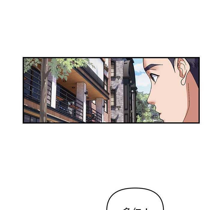 《邻居跑路中》漫画 第28話