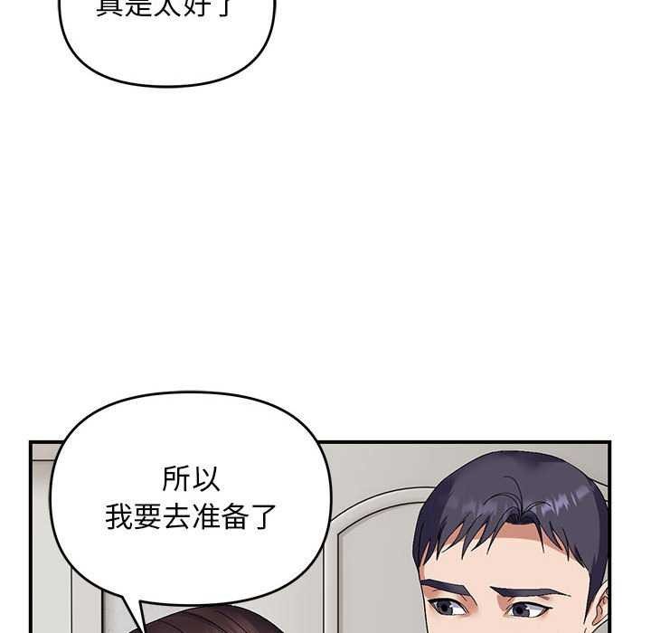 《邻居跑路中》漫画 第28話