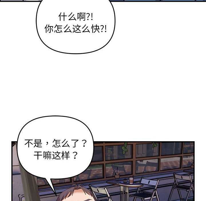 《邻居跑路中》漫画 第28話