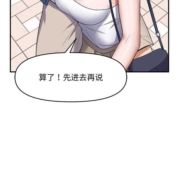 《邻居跑路中》漫画 第28話