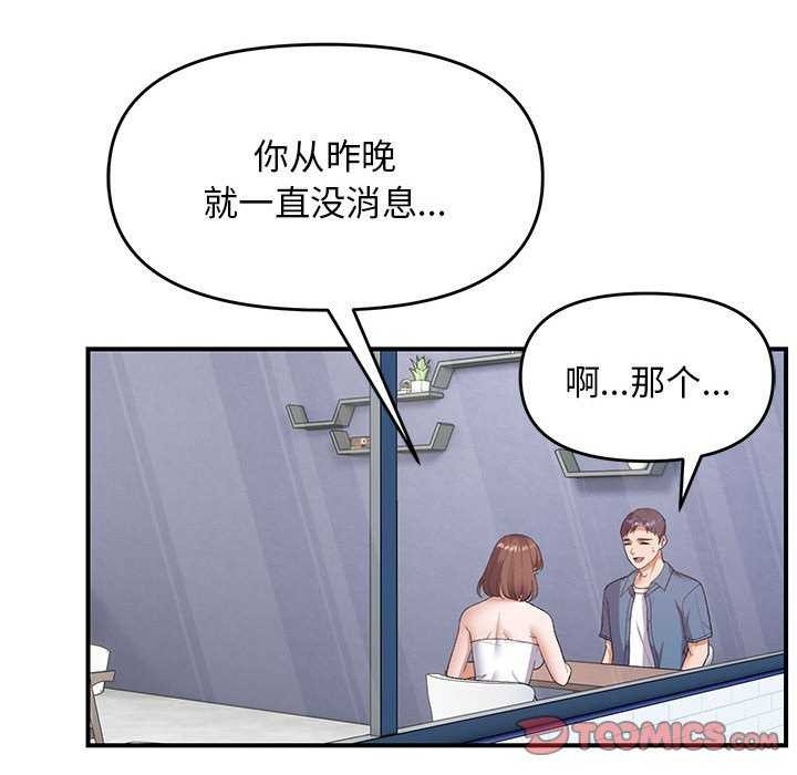 《邻居跑路中》漫画 第28話