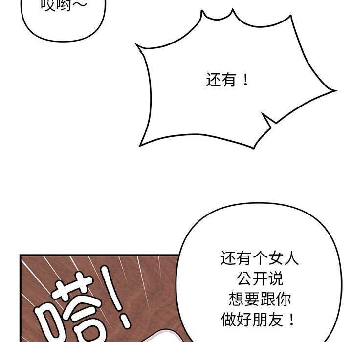 《邻居跑路中》漫画 第28話