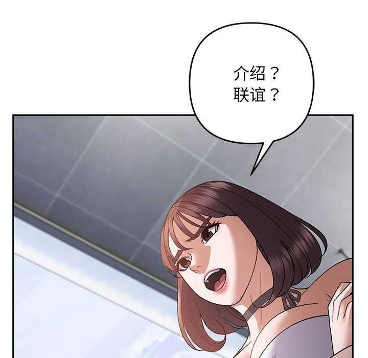《邻居跑路中》漫画 第28話