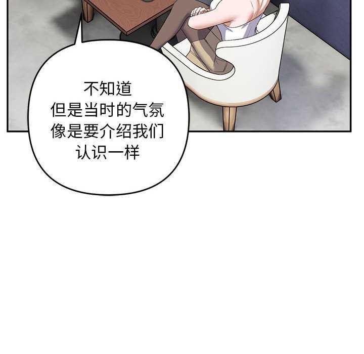 《邻居跑路中》漫画 第28話