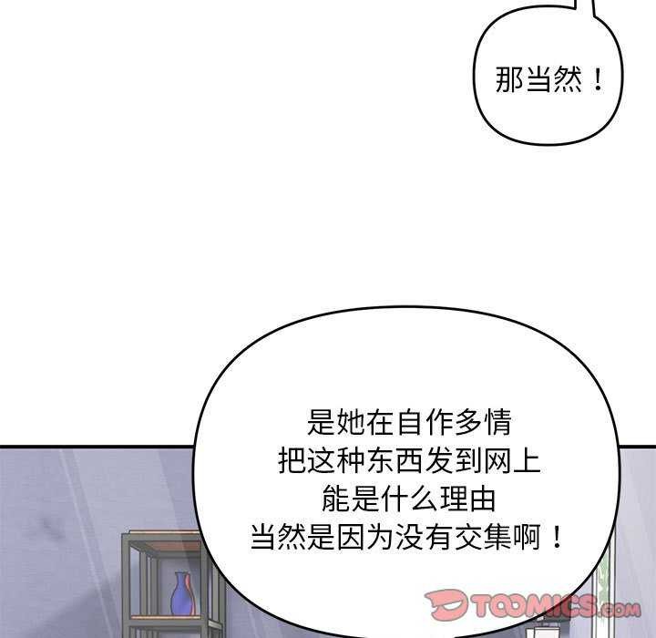 《邻居跑路中》漫画 第28話