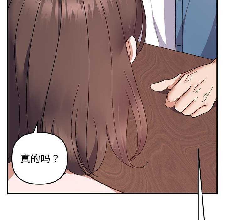 《邻居跑路中》漫画 第28話
