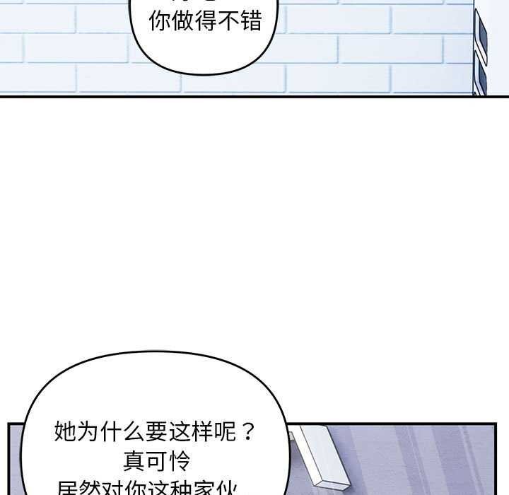 《邻居跑路中》漫画 第28話