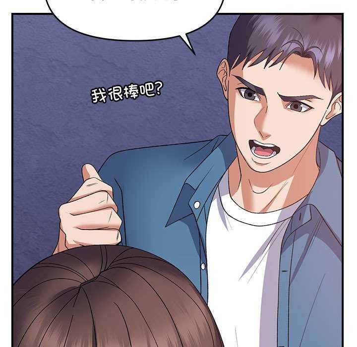 《邻居跑路中》漫画 第28話