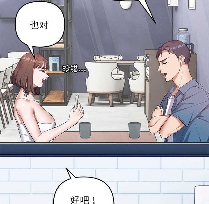 《邻居跑路中》漫画 第28話