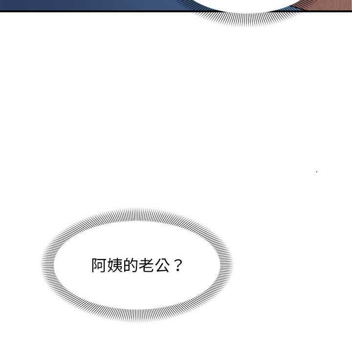 《邻居跑路中》漫画 第28話