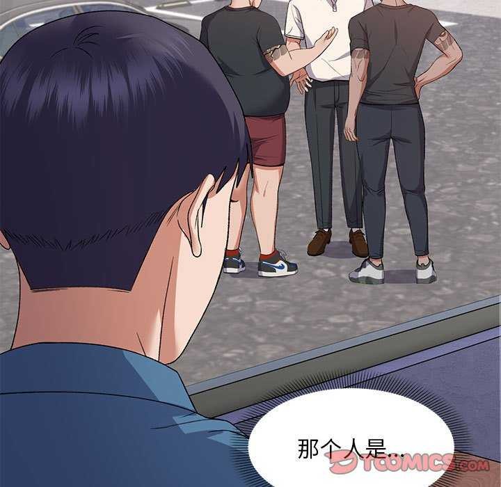 《邻居跑路中》漫画 第28話
