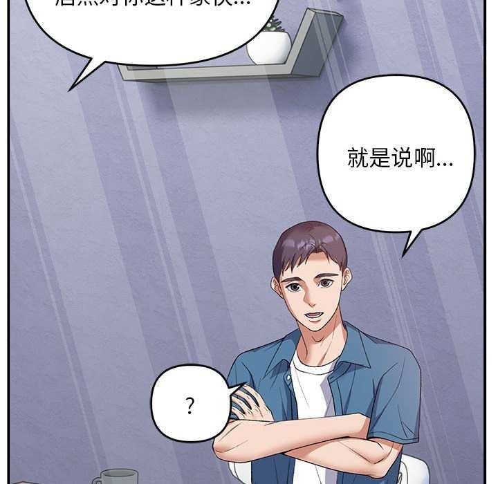 《邻居跑路中》漫画 第28話