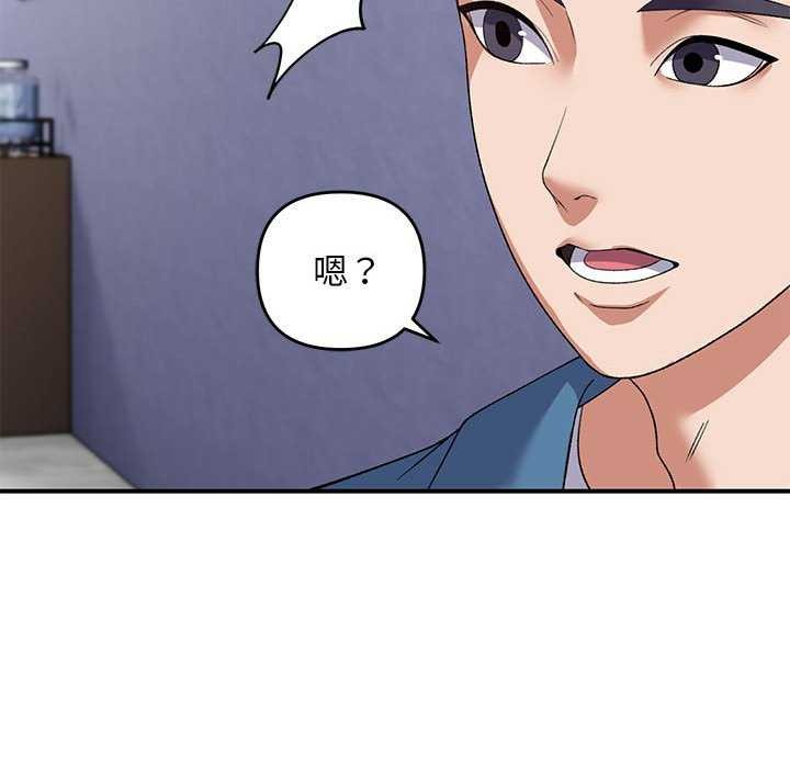 《邻居跑路中》漫画 第28話