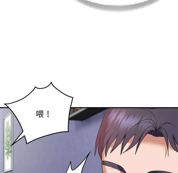 《邻居跑路中》漫画 第28話