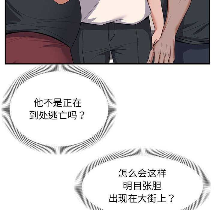 《邻居跑路中》漫画 第28話