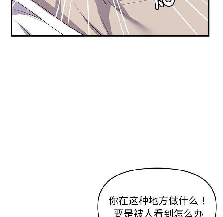 《邻居跑路中》漫画 第28話