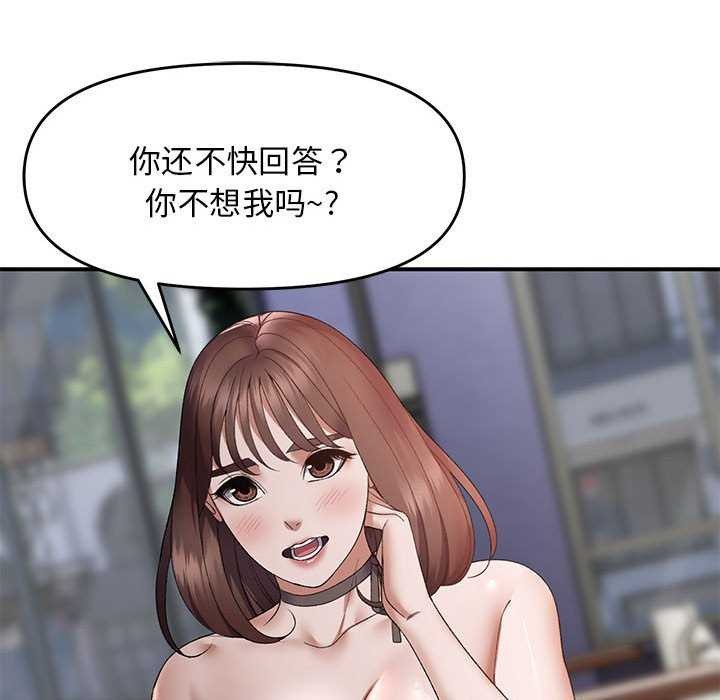 《邻居跑路中》漫画 第28話