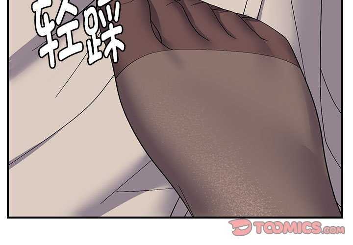 《邻居跑路中》漫画 第29話