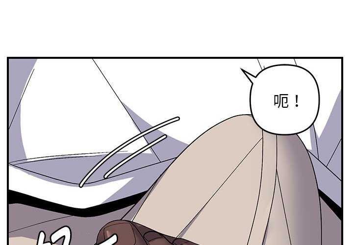 《邻居跑路中》漫画 第29話