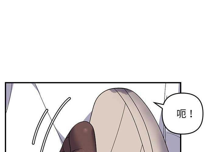 《邻居跑路中》漫画 第29話