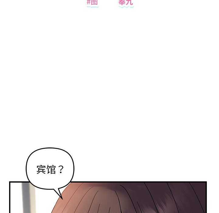 《邻居跑路中》漫画 第29話