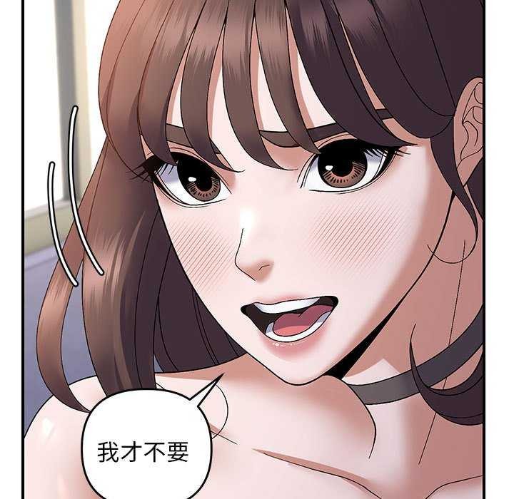 《邻居跑路中》漫画 第29話