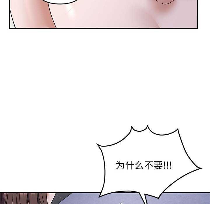 《邻居跑路中》漫画 第29話