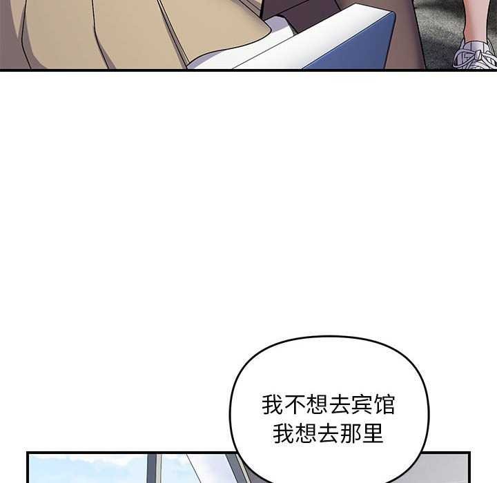 《邻居跑路中》漫画 第29話