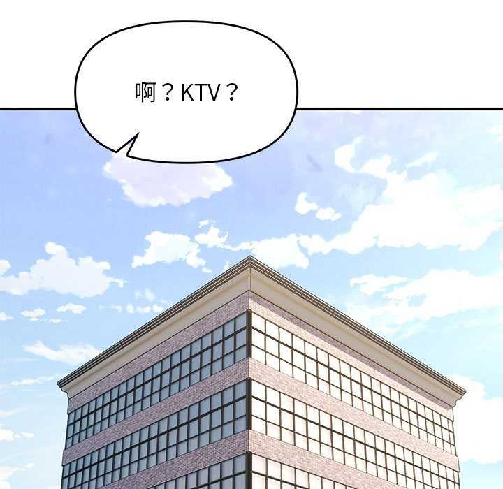 《邻居跑路中》漫画 第29話
