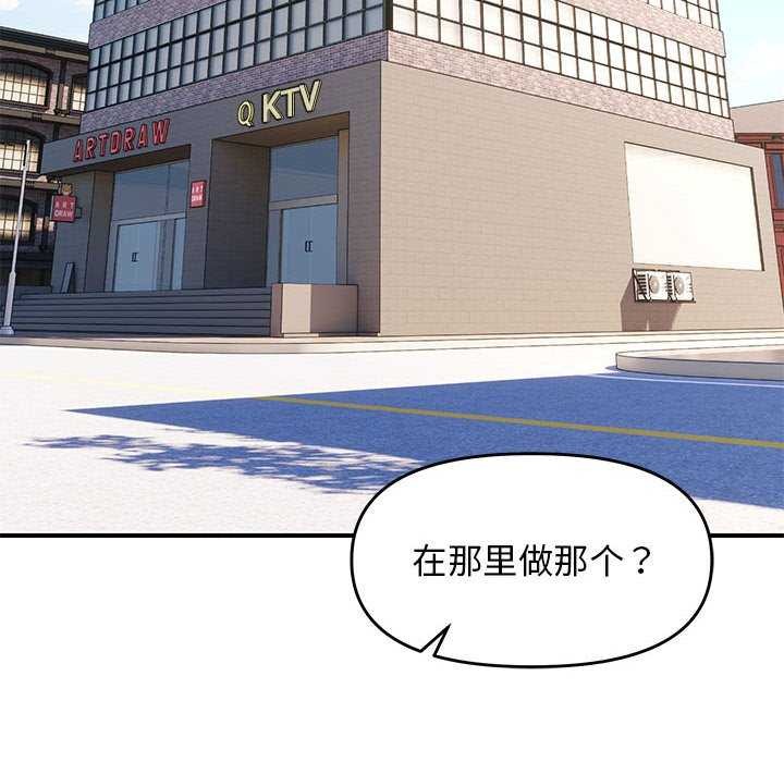 《邻居跑路中》漫画 第29話