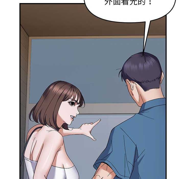 《邻居跑路中》漫画 第29話