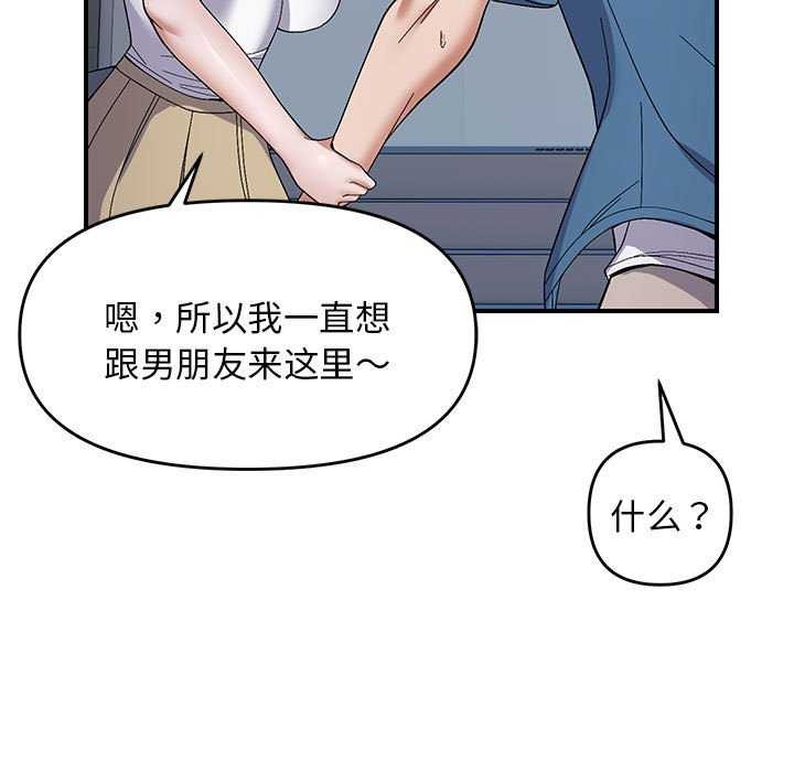 《邻居跑路中》漫画 第29話