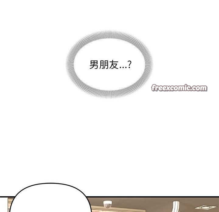 《邻居跑路中》漫画 第29話
