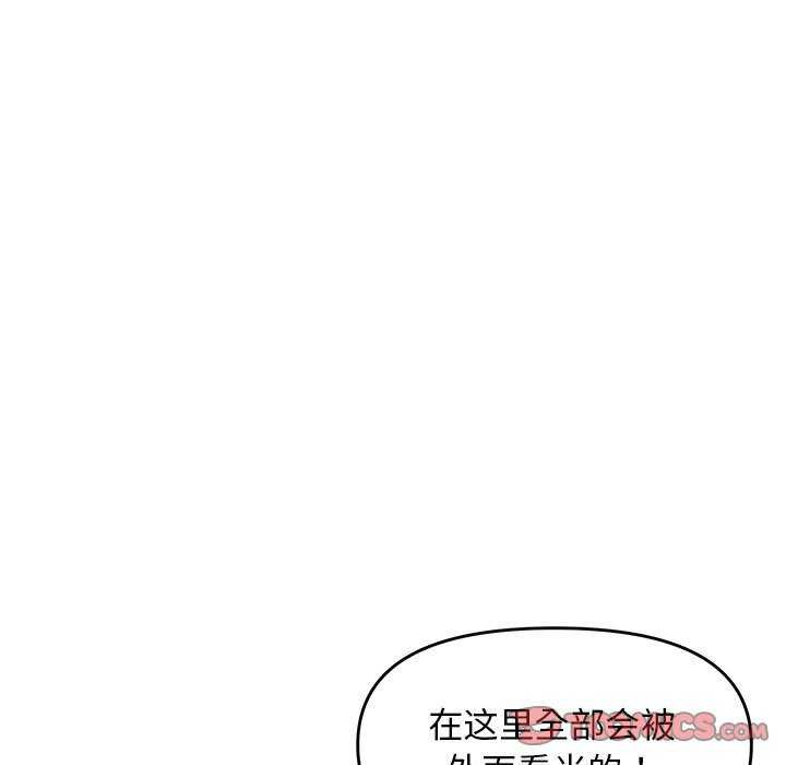 《邻居跑路中》漫画 第29話