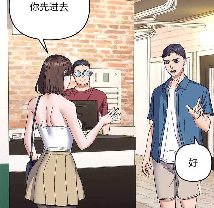 《邻居跑路中》漫画 第29話