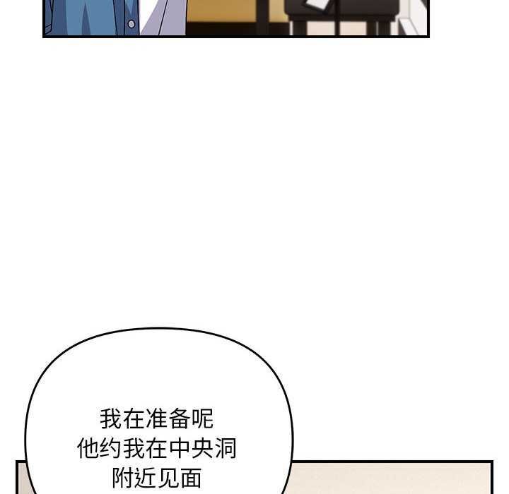 《邻居跑路中》漫画 第29話