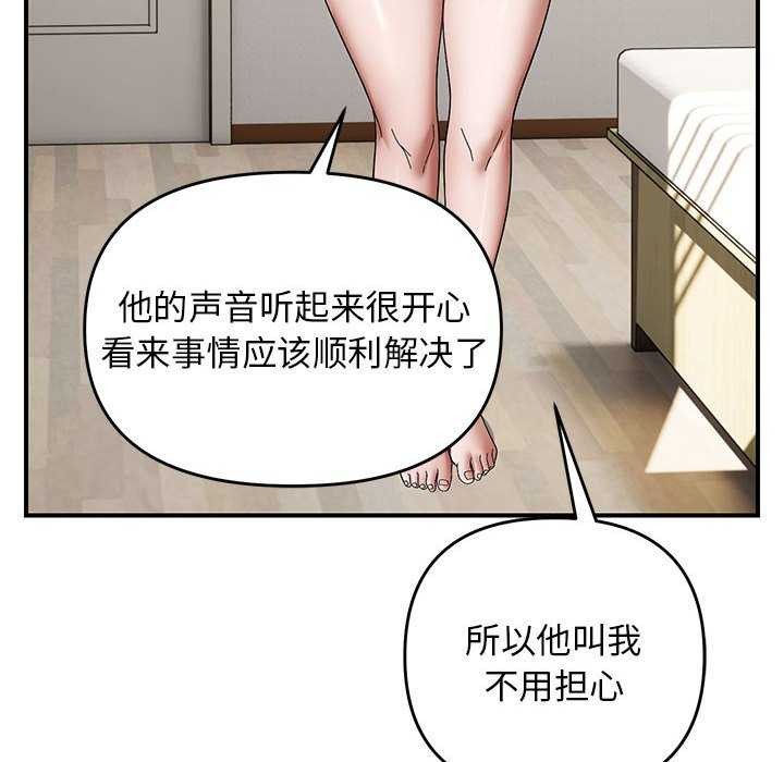 《邻居跑路中》漫画 第29話