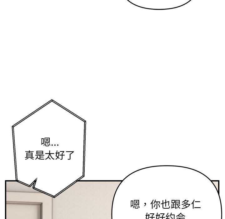 《邻居跑路中》漫画 第29話