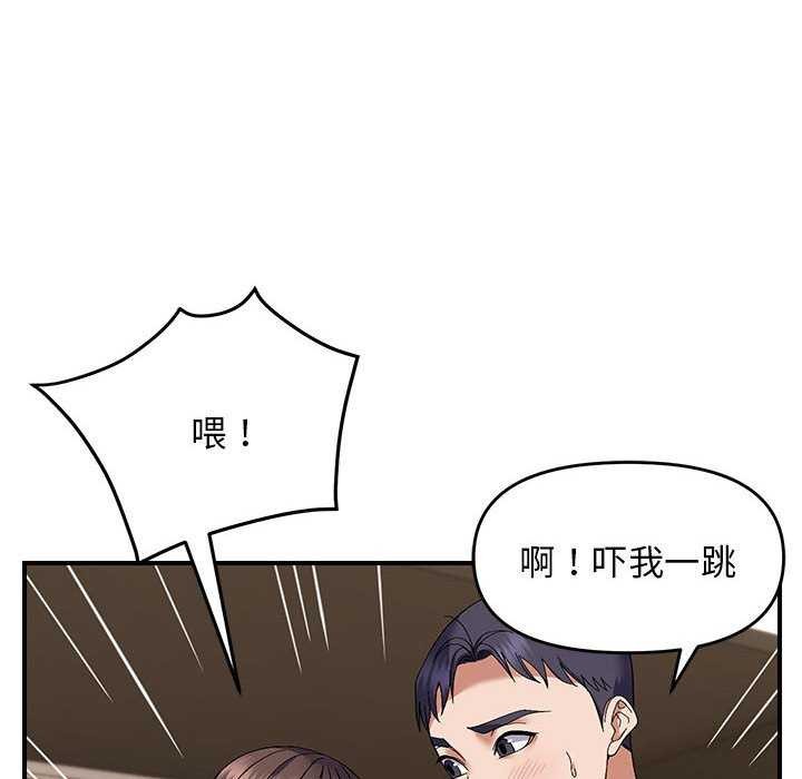 《邻居跑路中》漫画 第29話