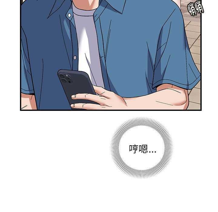 《邻居跑路中》漫画 第29話