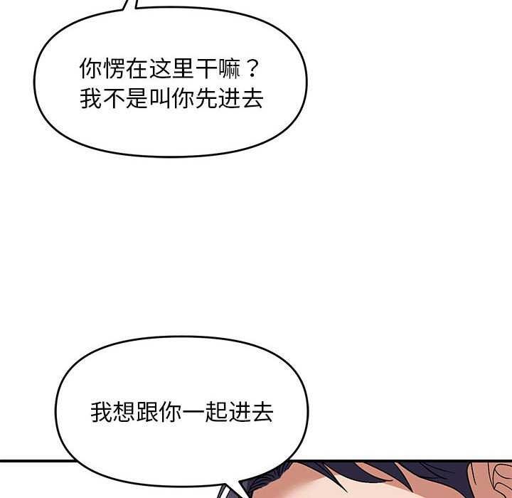 《邻居跑路中》漫画 第29話