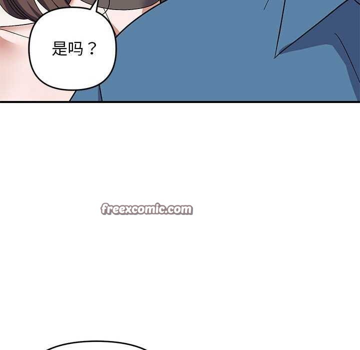《邻居跑路中》漫画 第29話